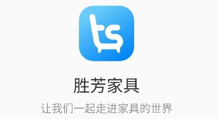勝芳家具app安卓版