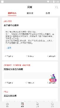 華夏思源心理app最新版