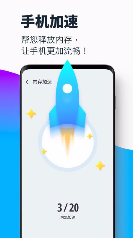 超強(qiáng)清理大師