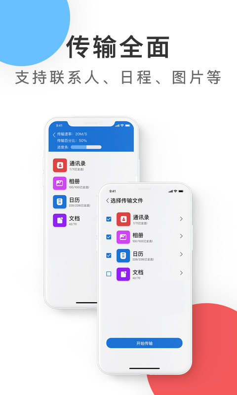 紫中手機克隆app安卓版