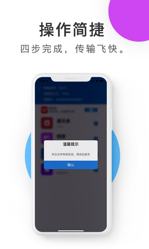 紫中手機克隆app安卓版