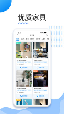 勝芳家具app安卓版