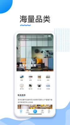 勝芳家具app安卓版