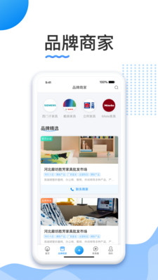 勝芳家具app安卓版