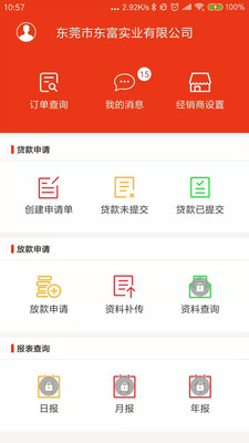 奇瑞金融車貸查詢個(gè)人信息app官方版