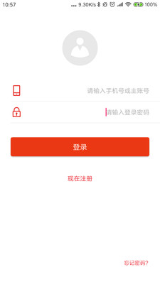 奇瑞金融車貸查詢個(gè)人信息app官方版