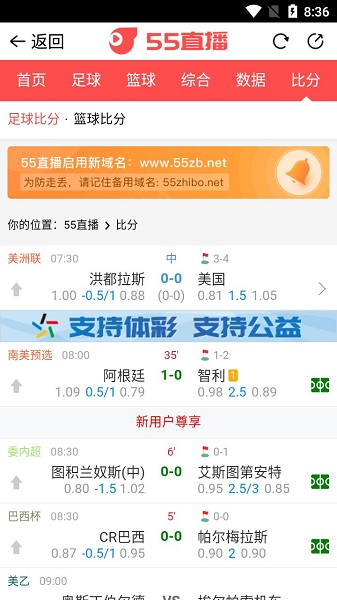55直播體育高清直播nba