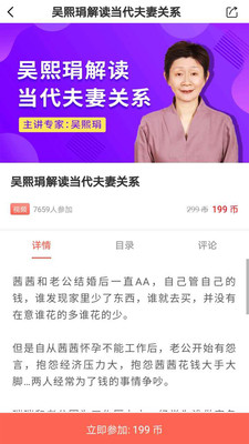 華夏思源心理app最新版