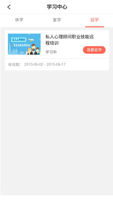 華夏思源心理app最新版