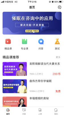 華夏思源心理app最新版