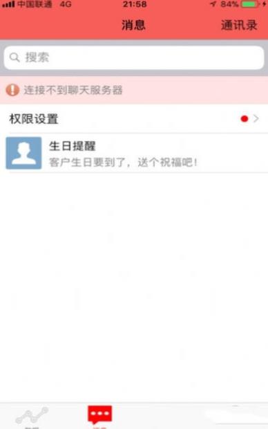 汾酒共建app最新版