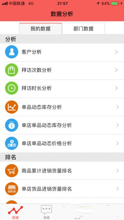 汾酒共建app最新版