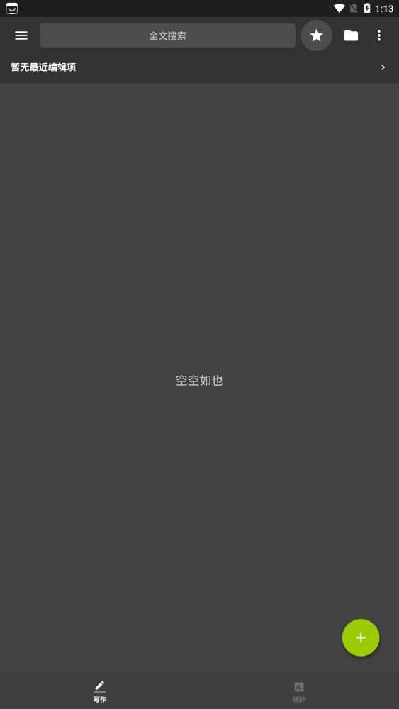 輕核寫作專業(yè)版