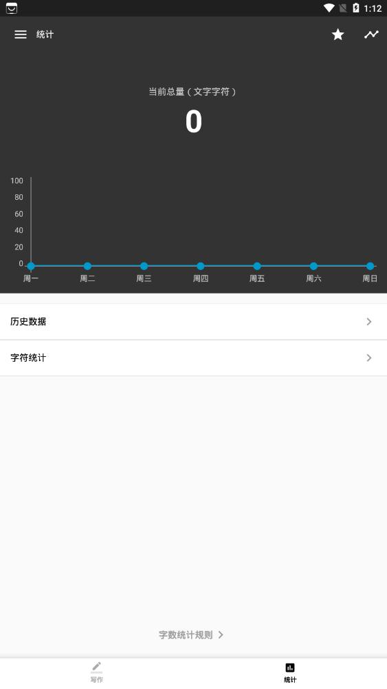 輕核寫作專業(yè)版