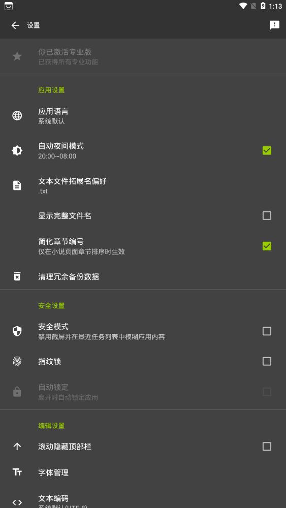 輕核寫作專業(yè)版