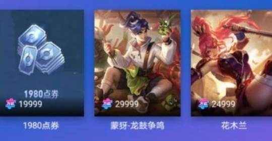 榮耀訓(xùn)練營(yíng)app免費(fèi)領(lǐng)皮膚版