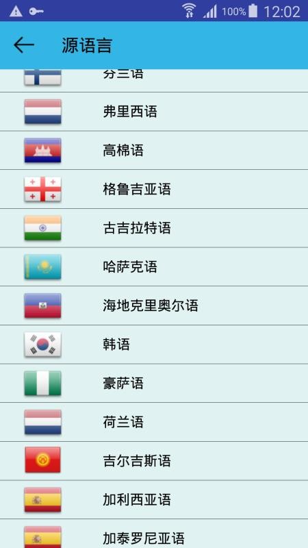 多語言翻譯