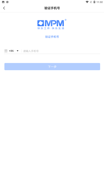 人大積分制app官方版