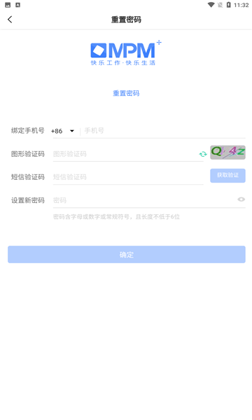 人大積分制app官方版