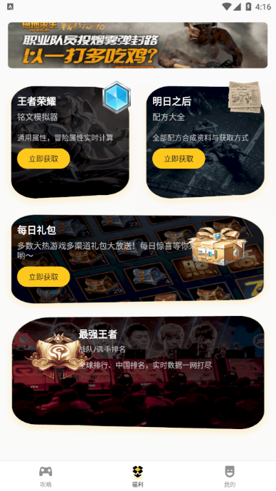 榮耀訓(xùn)練營(yíng)app免費(fèi)領(lǐng)皮膚版