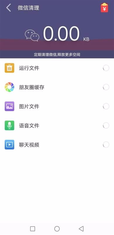 清理精靈