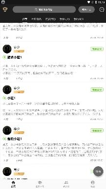 迷靈偵探推理社交平臺(tái)