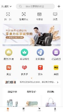 寶多多商城app安卓版