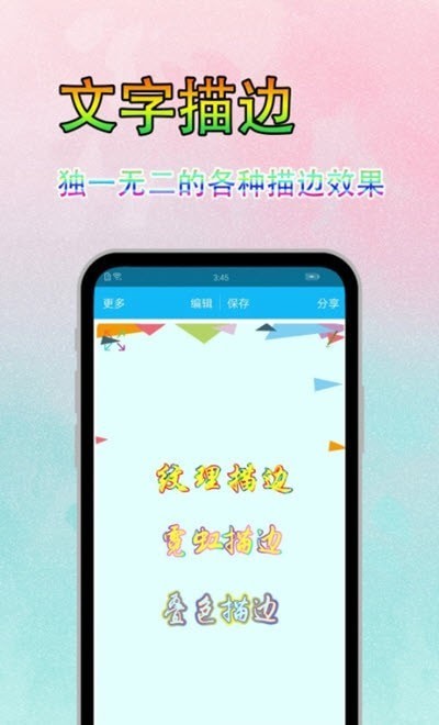 字體美圖秀app免費(fèi)版