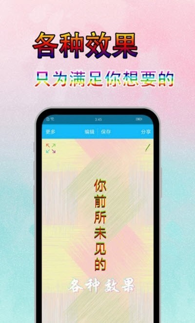 字體美圖秀app免費(fèi)版