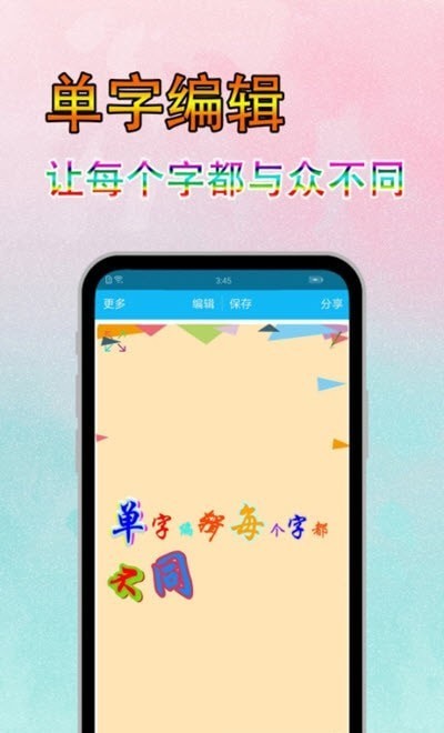 字體美圖秀app免費(fèi)版