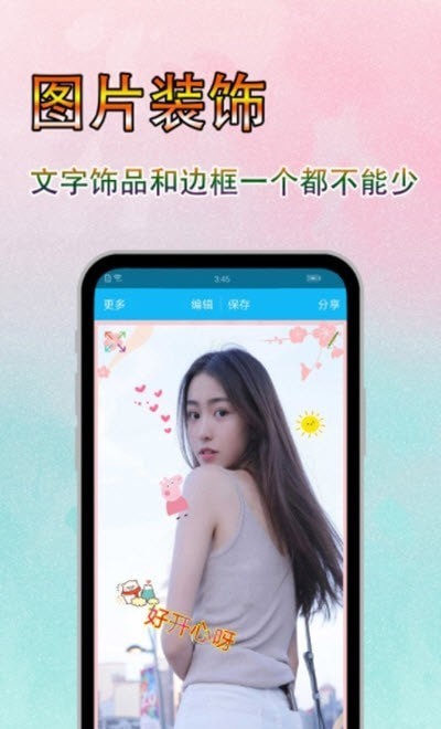 字體美圖秀app免費(fèi)版