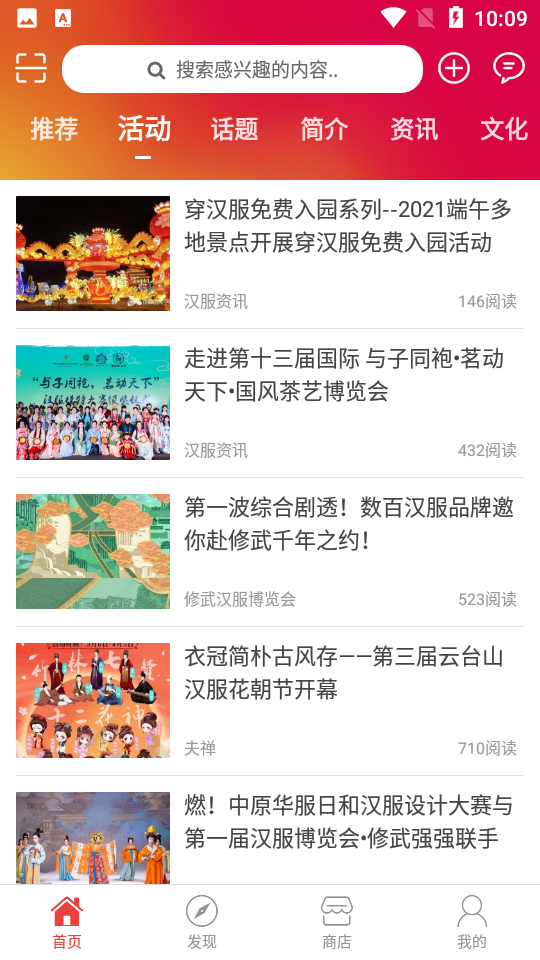 愛漢服手機(jī)客戶端