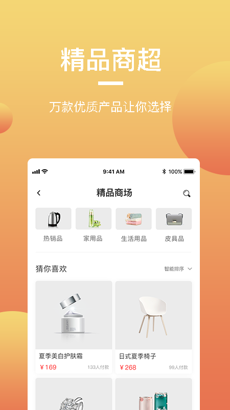 寶多多商城app安卓版