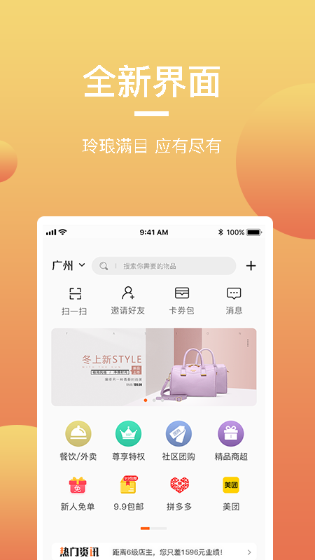 寶多多商城app安卓版