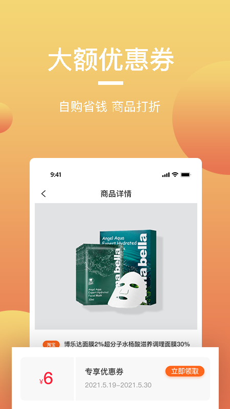 寶多多商城app安卓版
