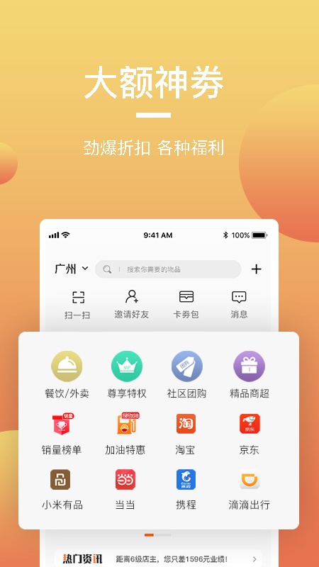 寶多多商城app安卓版