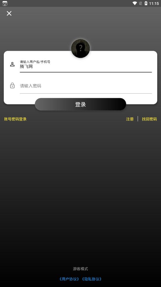迷靈偵探推理社交平臺(tái)