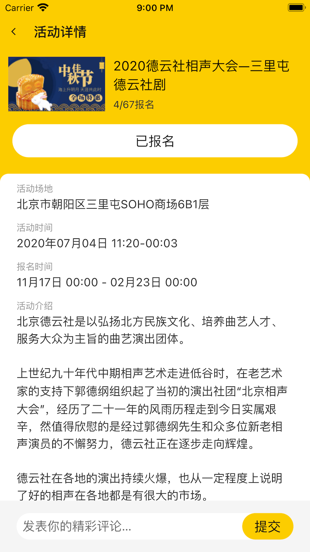 甘鄰app安卓版