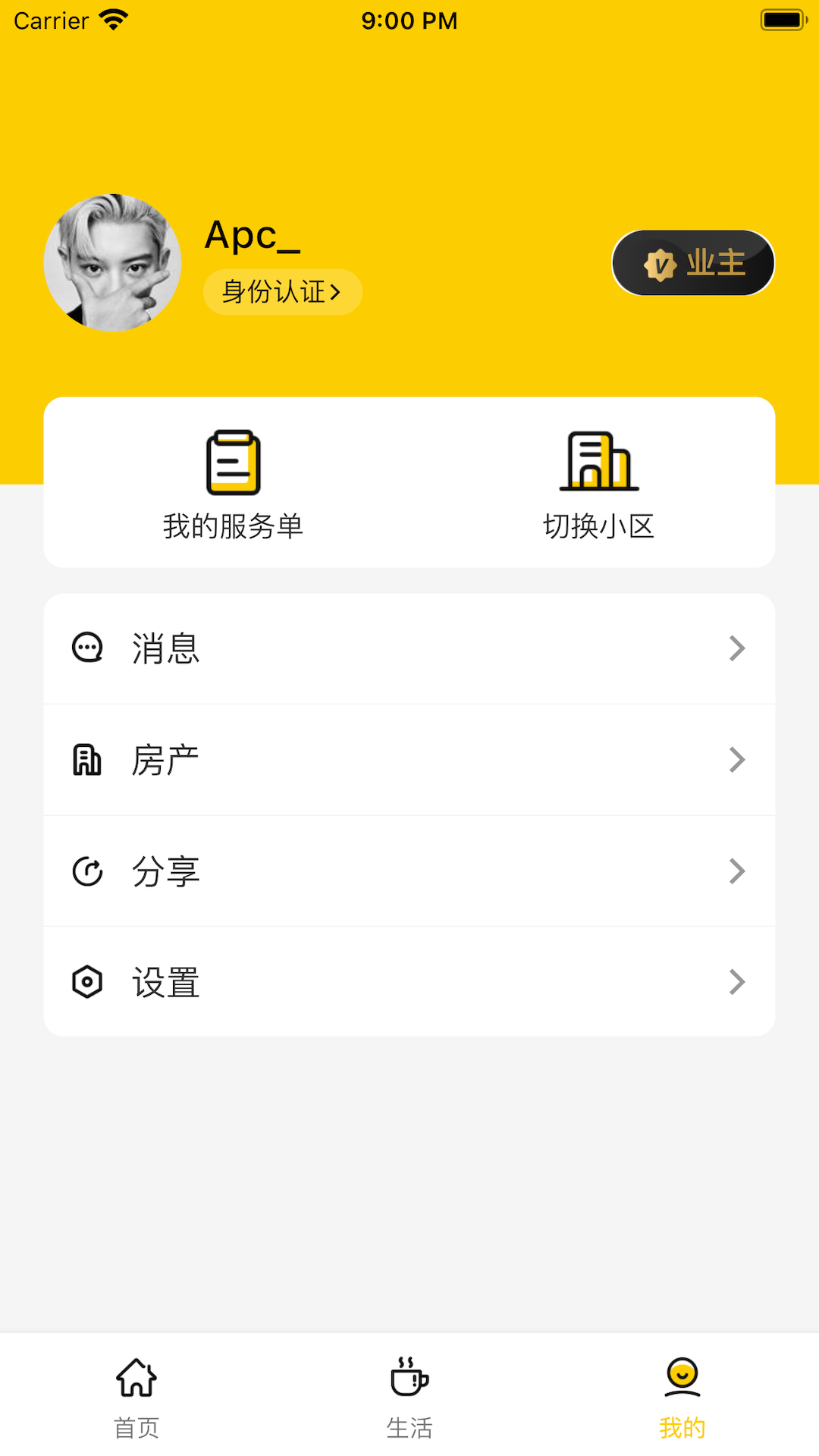 甘鄰app安卓版