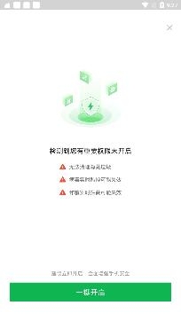 全能手機(jī)管家專業(yè)版