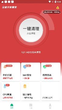 全能手機(jī)管家專業(yè)版