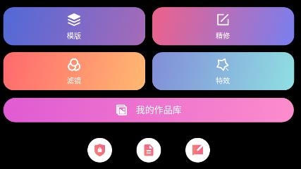 PS智能修圖app最新版
