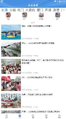 無限玉環(huán)app安卓客戶端