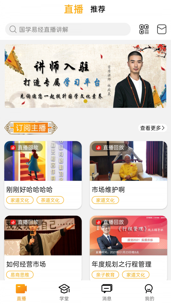 先詢app安卓版