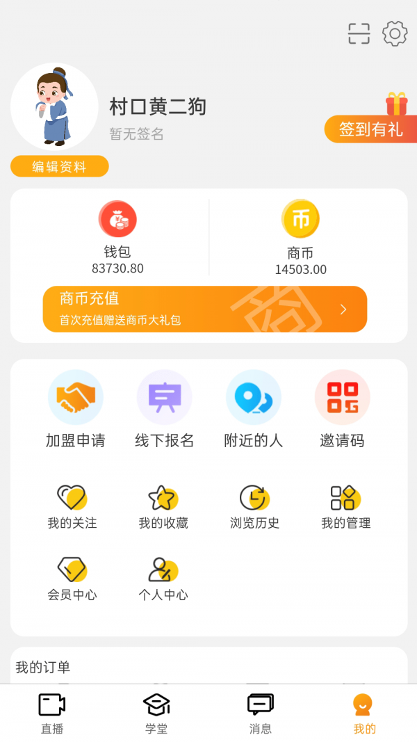 先詢app安卓版