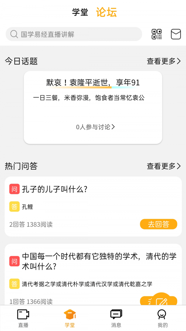 先詢app安卓版