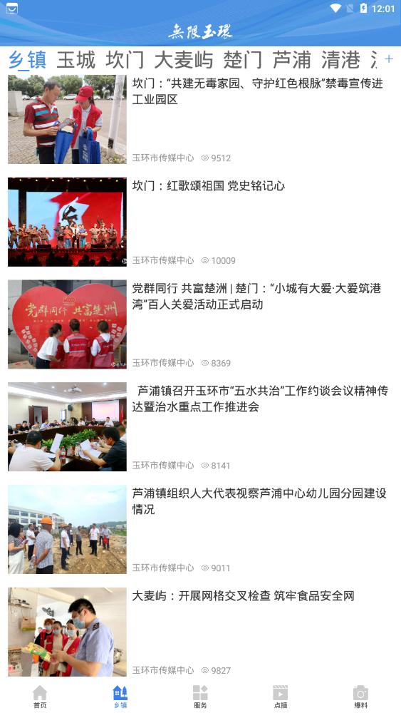 無限玉環(huán)app安卓客戶端