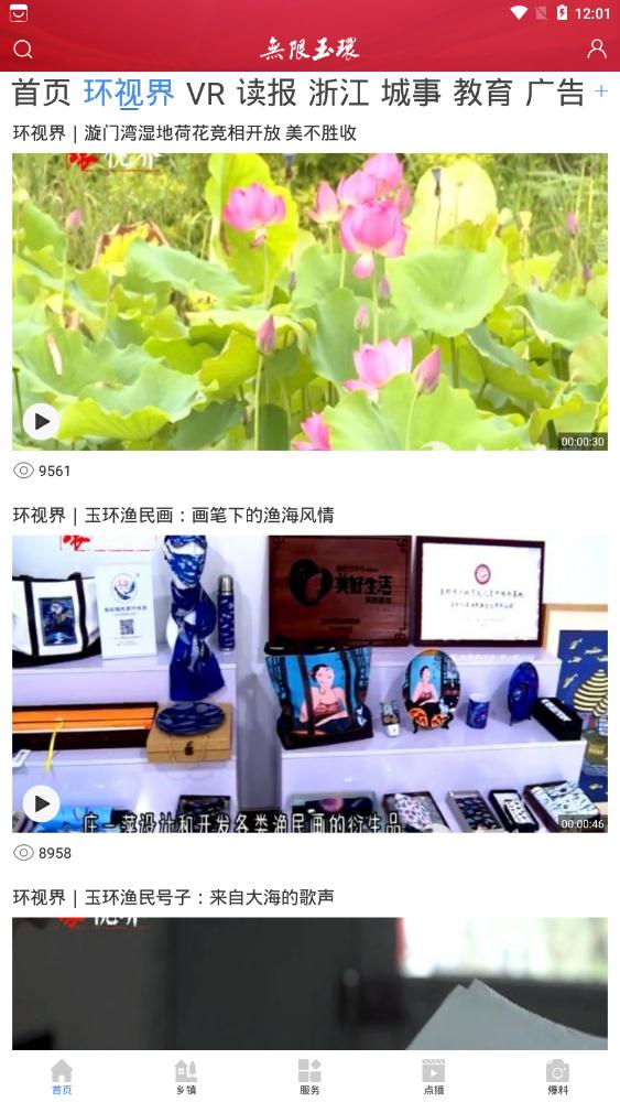 無限玉環(huán)app安卓客戶端