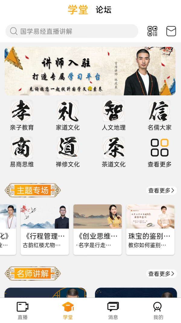 先詢app安卓版