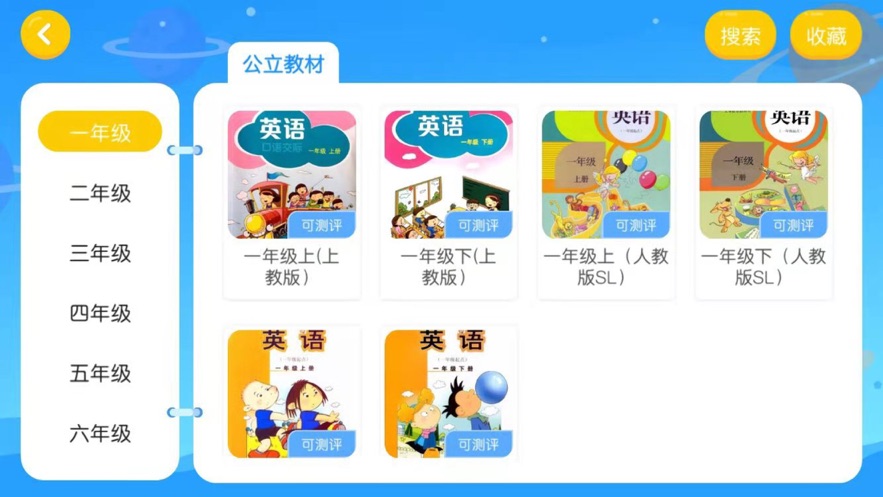吾微英文app免費(fèi)版